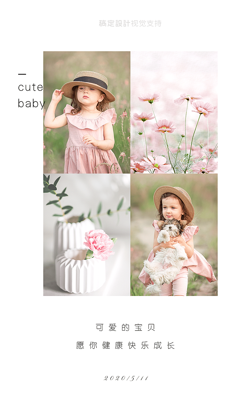 清新极简少女拼图宣传海报