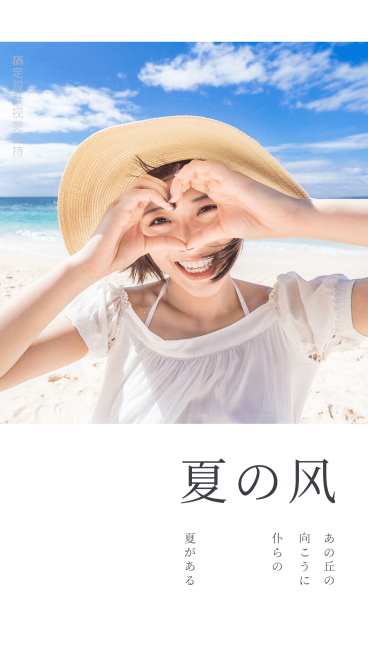 清新极简昔日晒照拼图海报预览效果