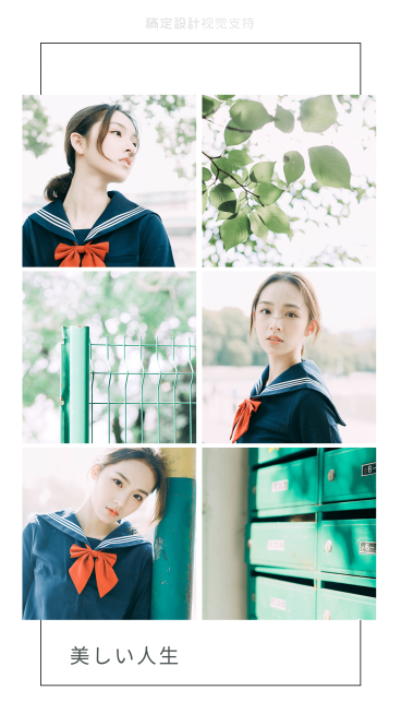 清新极简拼图甜美少女风海报预览效果