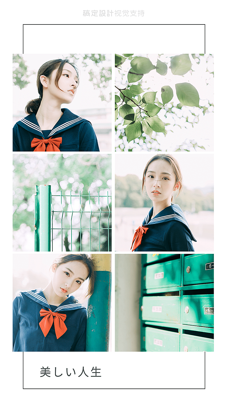 清新极简拼图甜美少女风海报