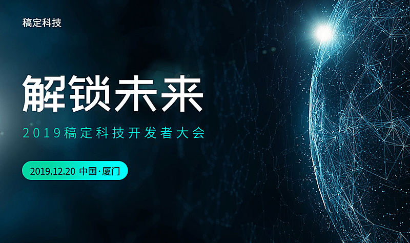 解锁未来活动banner