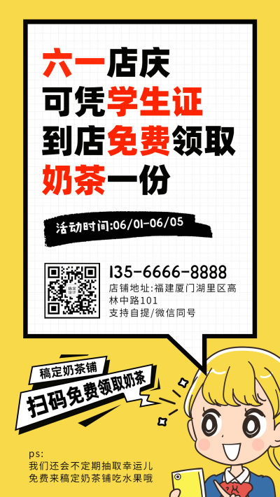 卡通简约纯文字促销海报