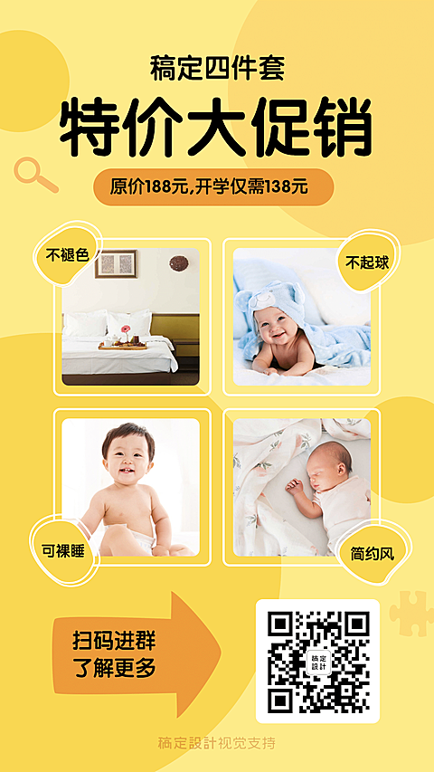 开学季必备用品促销做活动