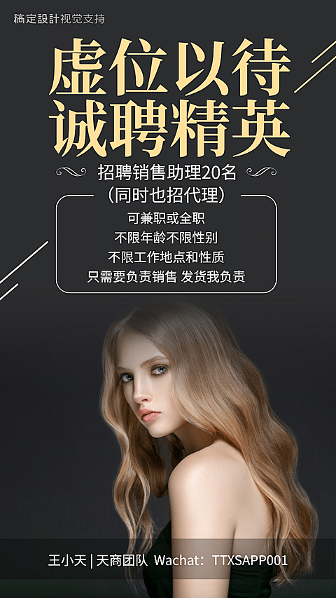团队诚聘精英