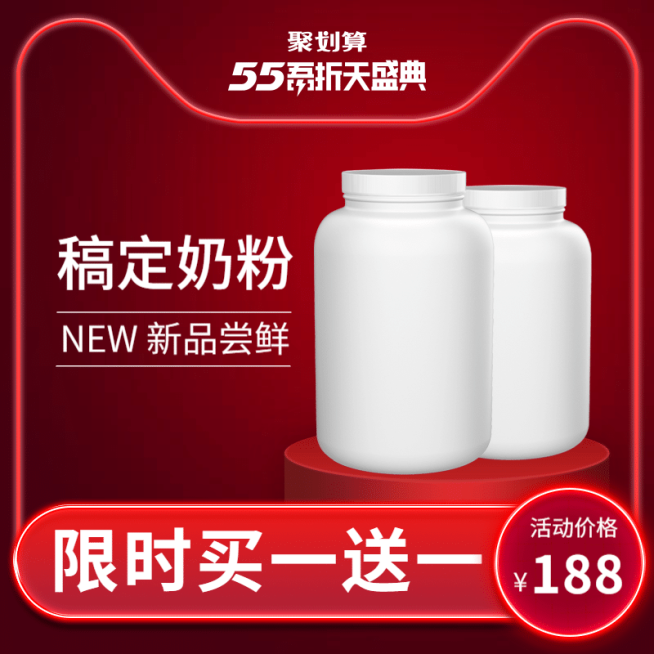 55盛典吾折天促销直通车主图预览效果