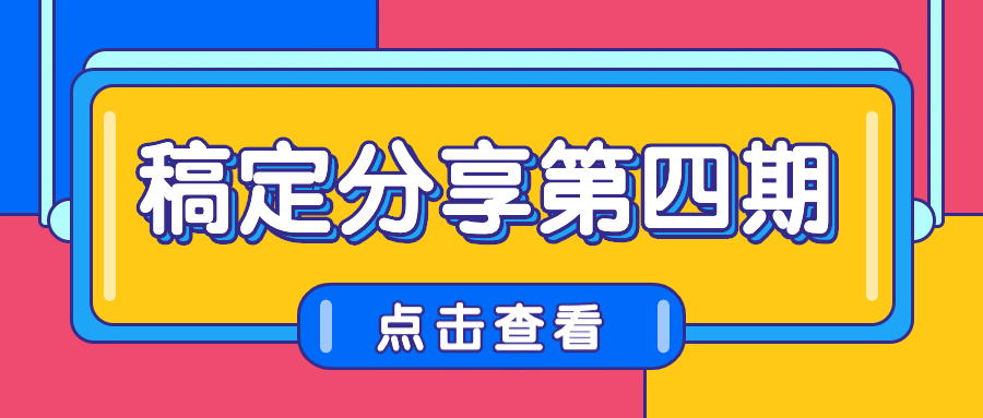 活动介绍通知简约公众号首图预览效果