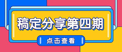 活动介绍通知简约公众号首图