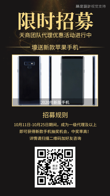 团队限时招募代理优惠活动进行中预览效果