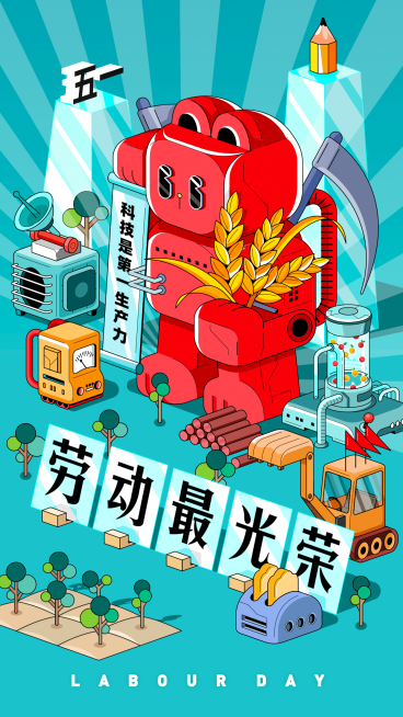 五一劳动节创意插画手机海报预览效果