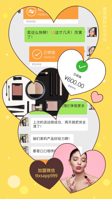 微商聊天反馈手机海报预览效果