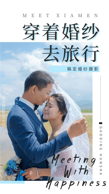 婚纱摄影婚庆客片展示杂志风预览效果