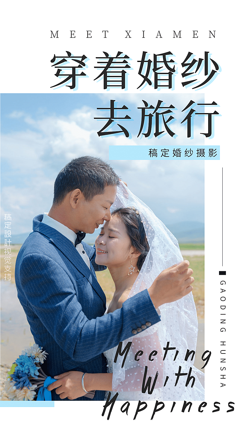 婚纱摄影婚庆客片展示杂志风