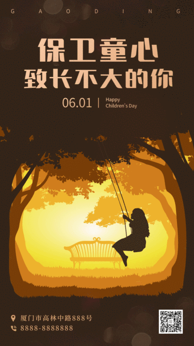 六一儿童节祝福意境氛围动态海报