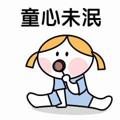 六一儿童节女孩吹泡泡动态表情包预览效果
