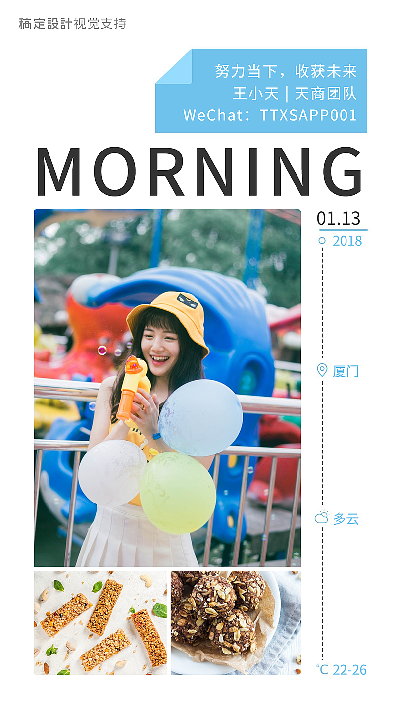 文艺正能量心语海报