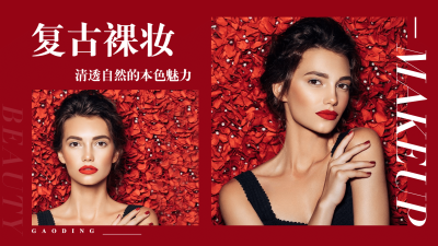 美妆穿搭直播图框复古横版视频封面