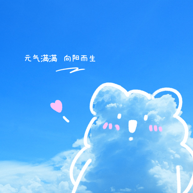 夏天你好元气可爱手绘朋友圈封面预览效果
