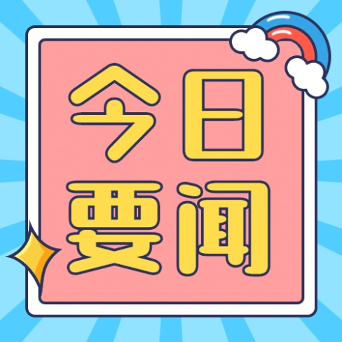 特惠霓虹灯效果公众号次图