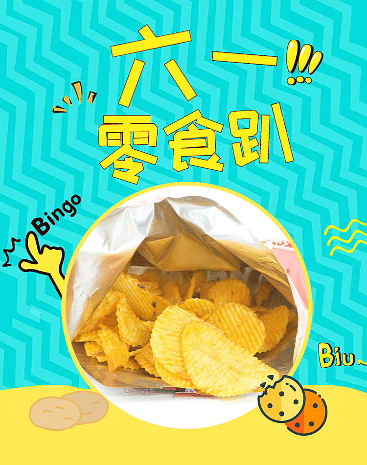 61/六一儿童节零食海报