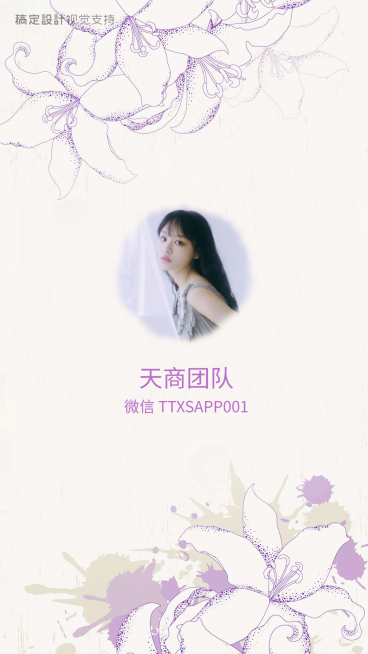团队唯美聊天背景预览效果