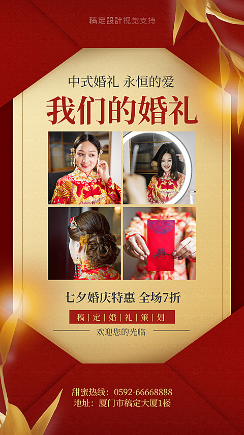 七夕婚庆特惠促销创意贺卡中国风