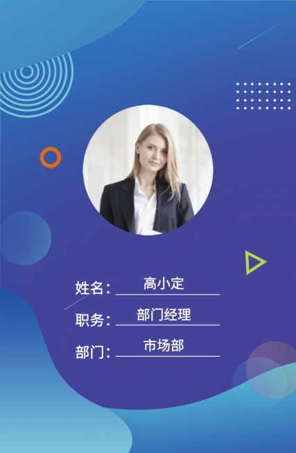 蓝色扁平简约工作证预览效果