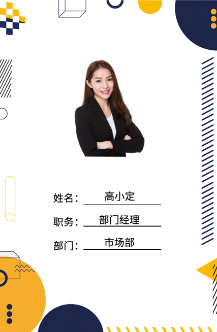 白色简约扁平工作证预览效果