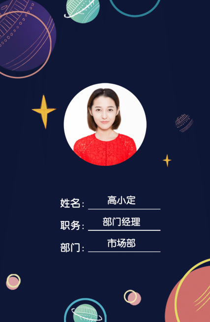 简约竖版工作证预览效果