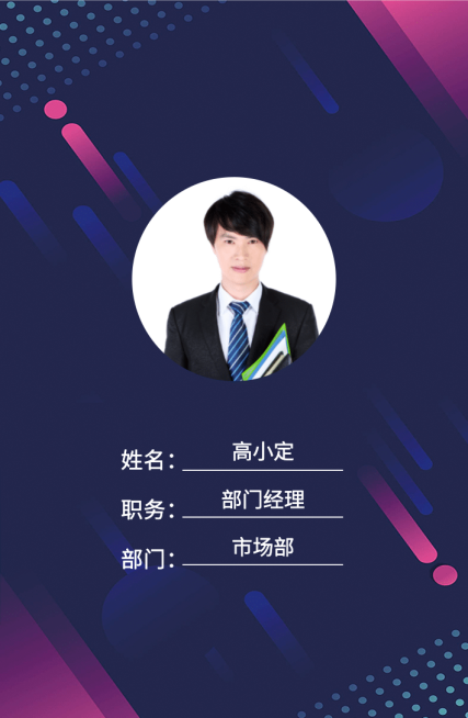 黑紫扁平简约工作证预览效果