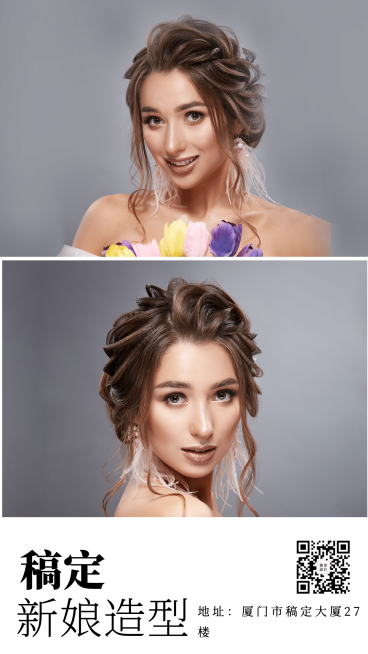 婚礼造型机构宣传/多图框/清新预览效果