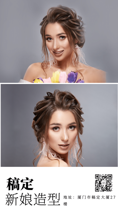 婚礼造型机构宣传/多图框/清新