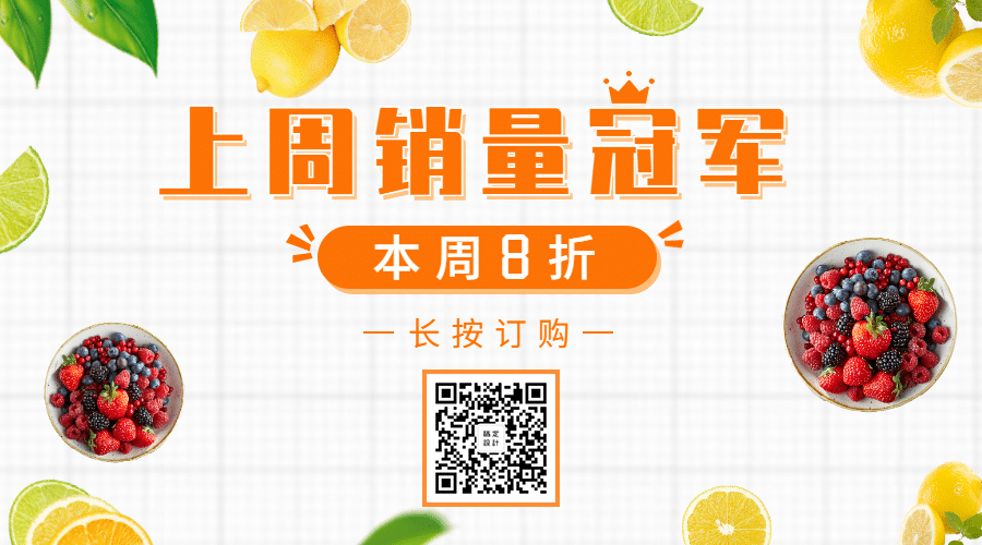 促销活动简约清新朋友圈海报横图广告banner预览效果