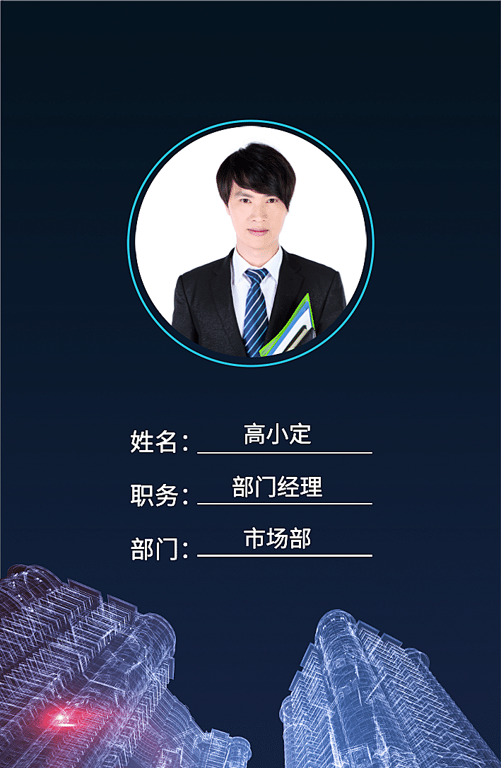 科技商务工作证