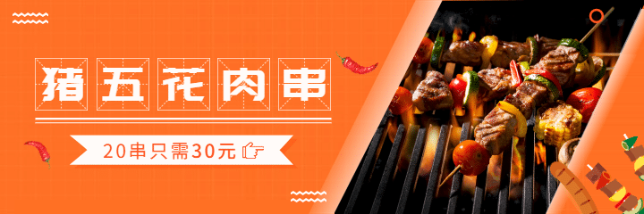 餐饮美食创意简约五花肉促销美团外卖海报预览效果