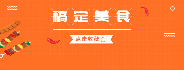 餐饮美食创意简约五花肉促销美团外卖店招预览效果