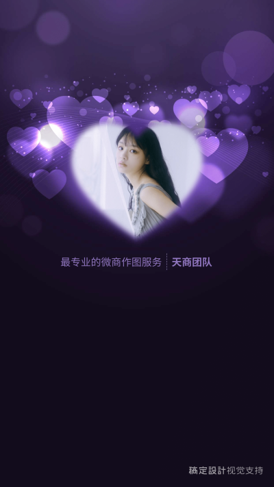 简约少女紫色炫酷聊天背景图