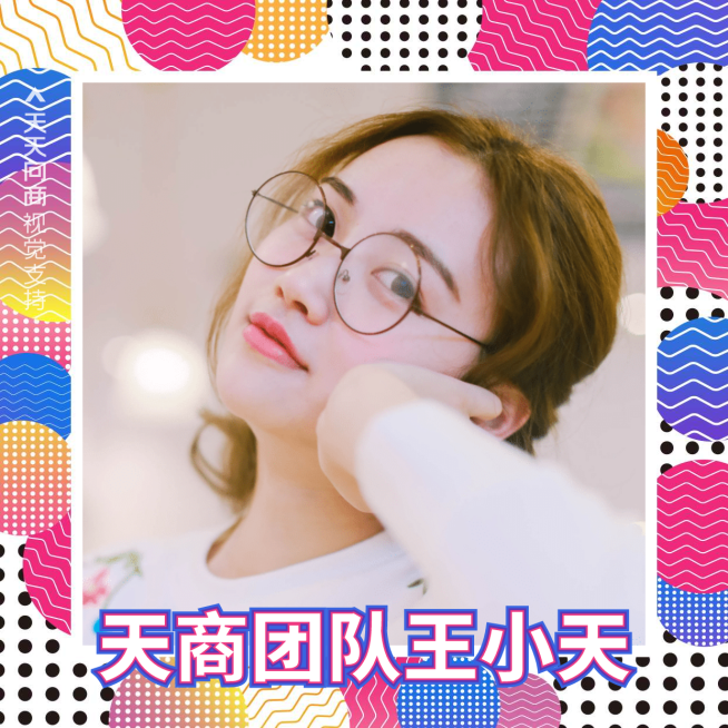 时尚炫彩微信头像预览效果