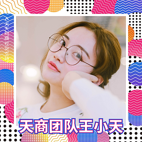 时尚炫彩微信头像