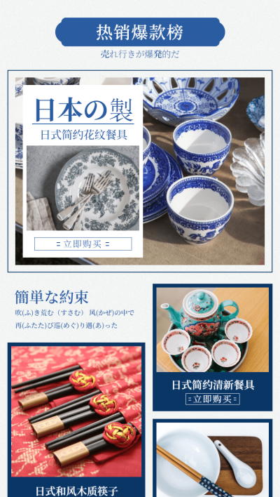 日系/餐具/茶具/简约热销推荐