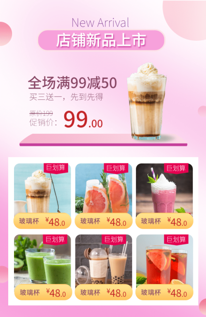 杯子日用品新品推荐预览效果