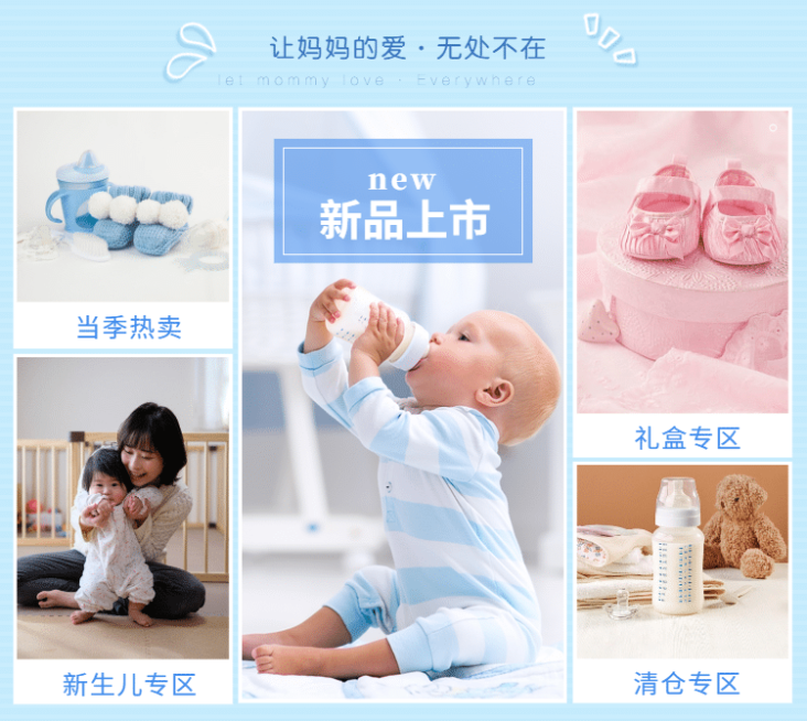 母婴清新活动专区预览效果