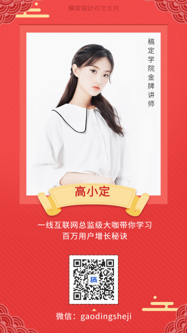 红色系个人社交名片预览效果