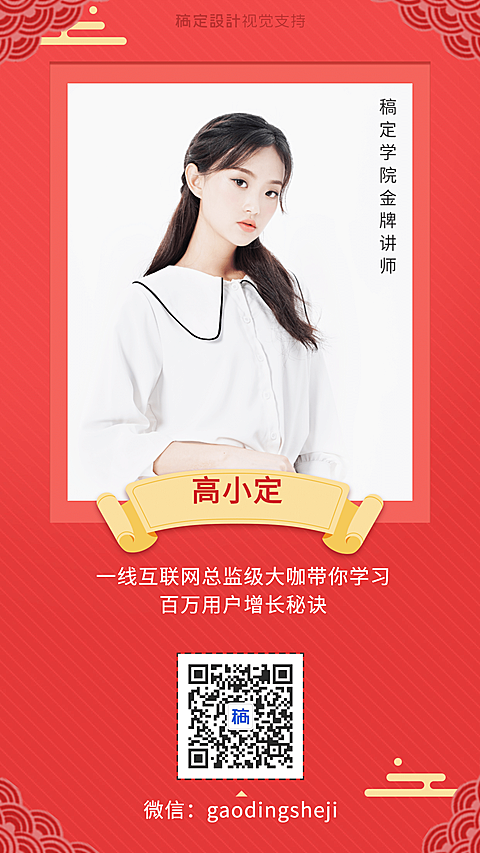 红色系个人社交名片