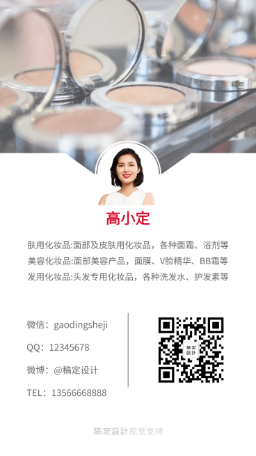 简约通用社交名片预览效果