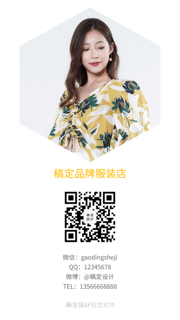 简约通用社交名片预览效果