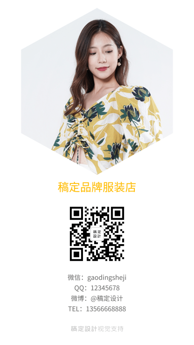简约通用社交名片