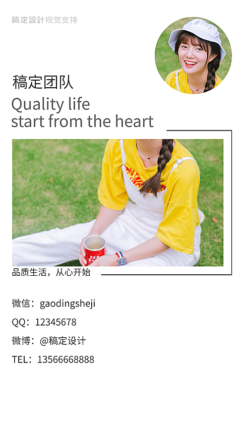 简约通用社交名片