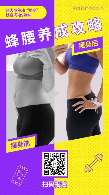 蜂腰养成攻略产品效果对比图预览效果