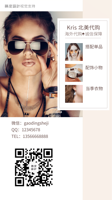 简约通用社交名片预览效果