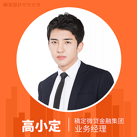 金融保险业务经理微信头像